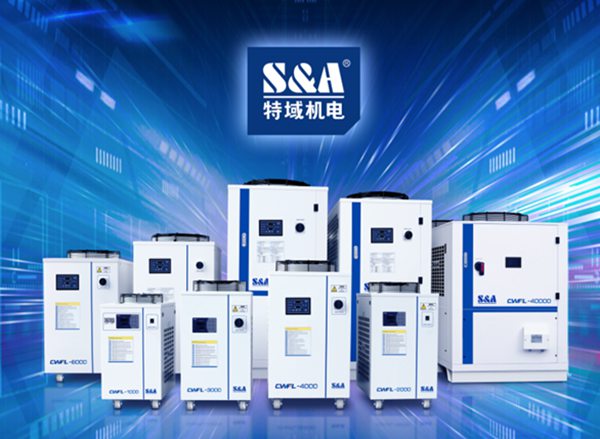 特域雙溫雙控激光冷水機(jī)